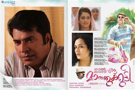 Kadal Kadannu Oru Mathukutty Full Movie Free Download - Ejepo
