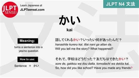 Kai Kai Meaning