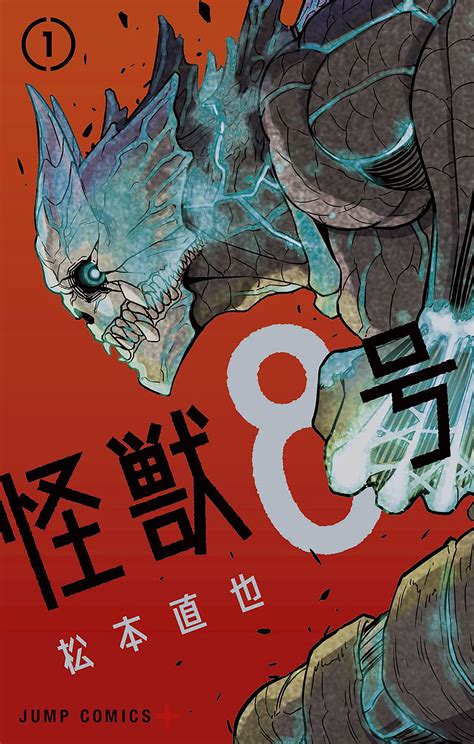 Read Manga Kaiju No. 8 Chapter 17 Read Manga Online