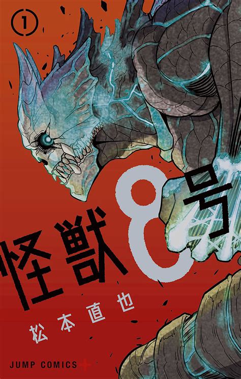 kaiju no 8 scan 1