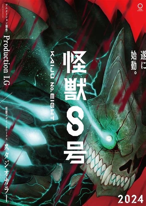 kaiju no.8 anime online