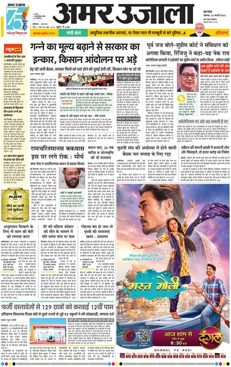 kaithal hindi news channel