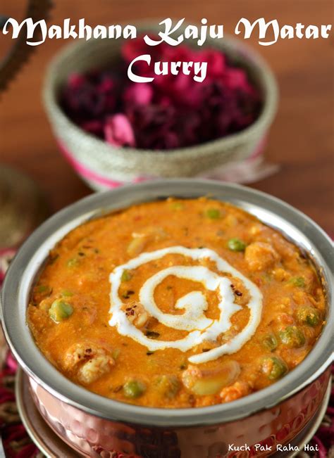 Kaju Curry Recipe Hindi Mein