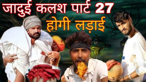 kaka kajod ki new comedy