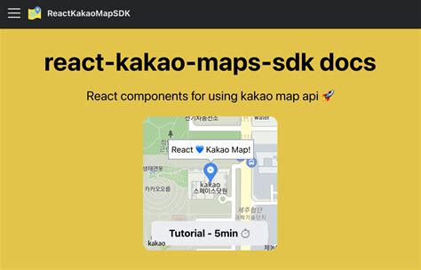 kakao map api key