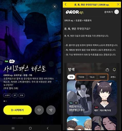 kakao peng story