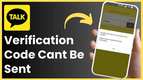 kakaotalk can t send verification code