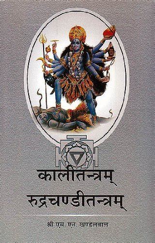 kali tantra book pdf in hindi