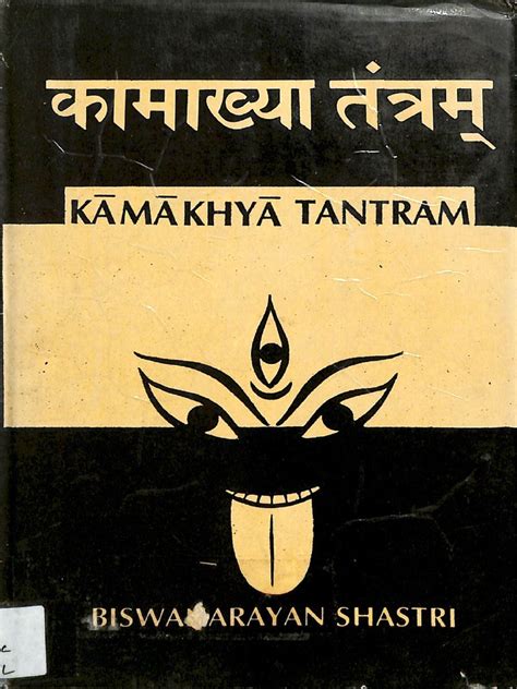 kamakhya tantra book pdf free download