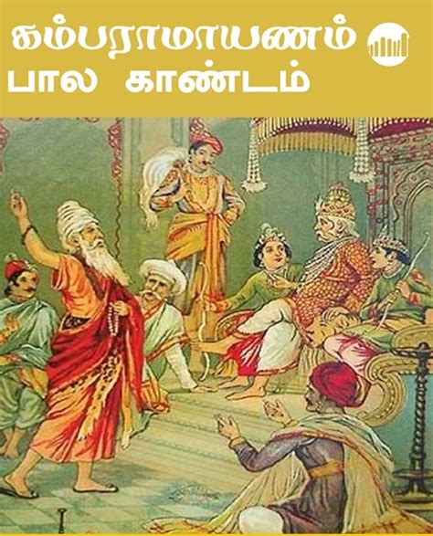 Kamba Ramayanam Summary