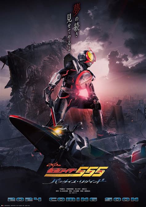 kamen rider faiz 20th paradise regained raw