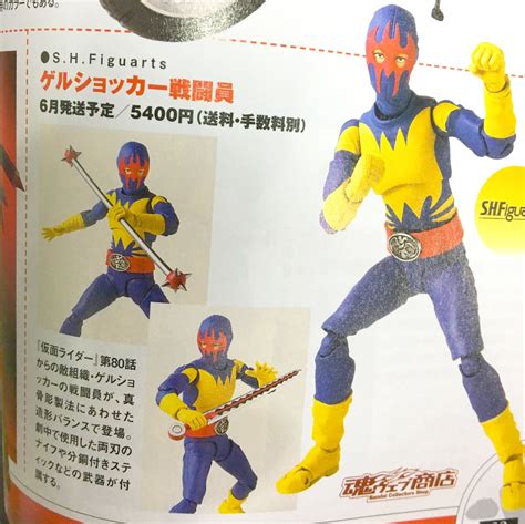 kamen rider gel shocker