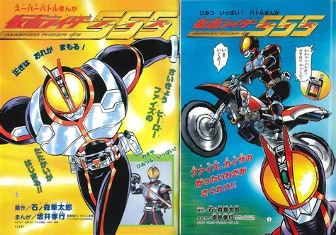 kamen rider manga wiki