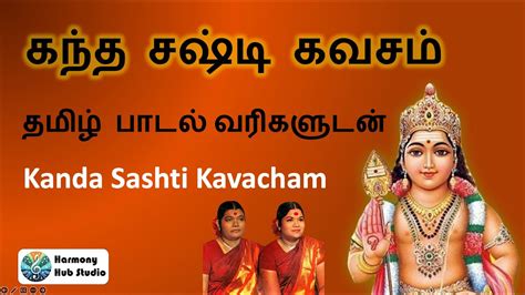 KANDHA SASTI KAVASAM PDF