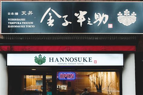 kaneko hannosuke