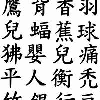 Kanji Database
