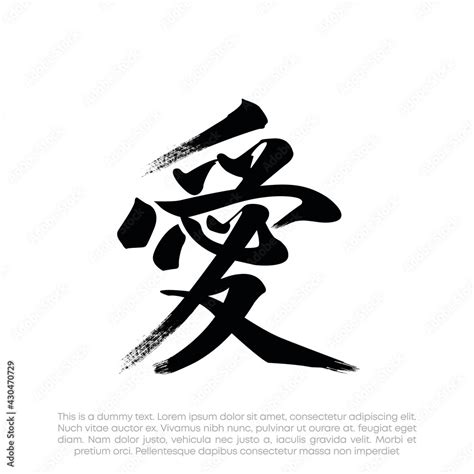 kanji and aishiteru as love words