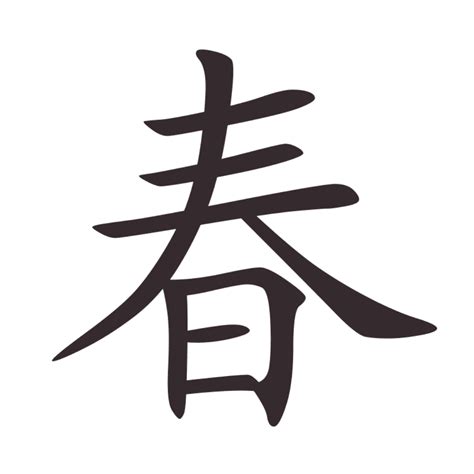 kanji musim semi