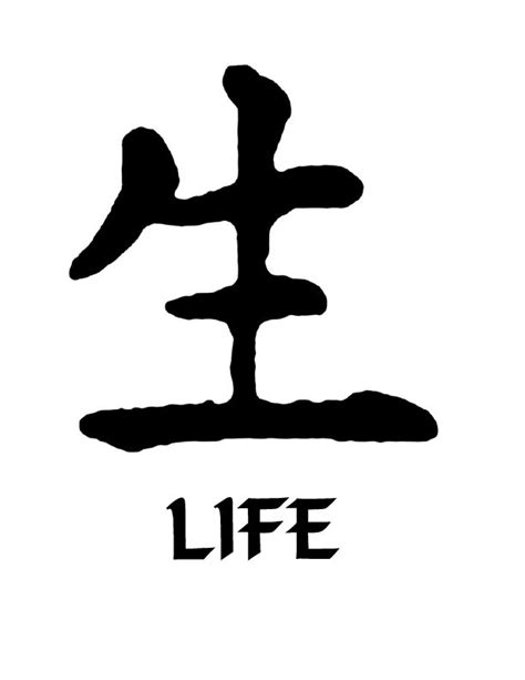 kanji symbol for life