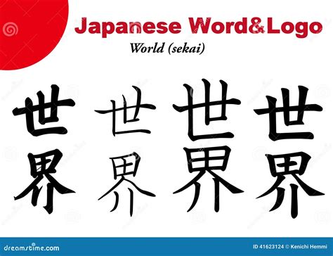Kanji World