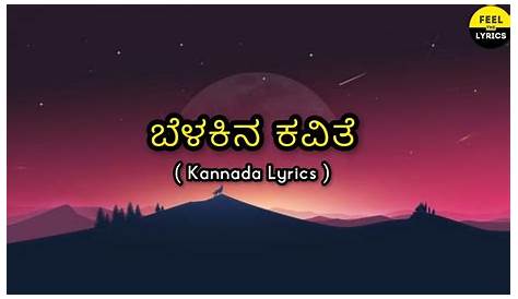 Kannada Lyrics Video Songs Download Madhura Geetegalu Kaali Quarter Botli Hange Lifu