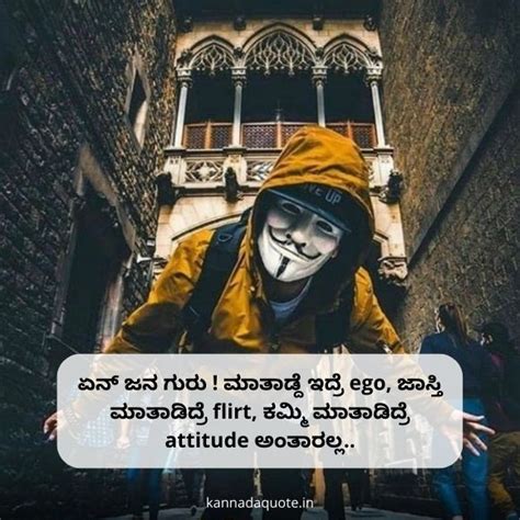 kannada attitude quotes for instagram in english