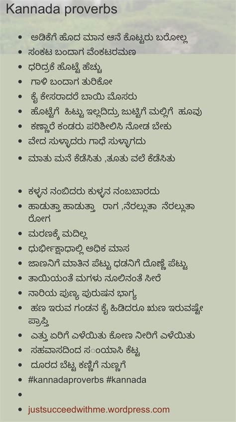 News Kannada Proverbs With Pictures Popular