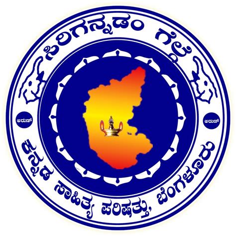 kannada sahitya parishat logo
