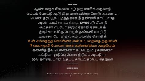 kannitheevu ponna lyrics tamil