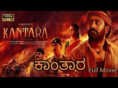 kantara kannada movie download free