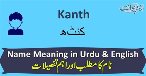 kanth meaning in hindi
