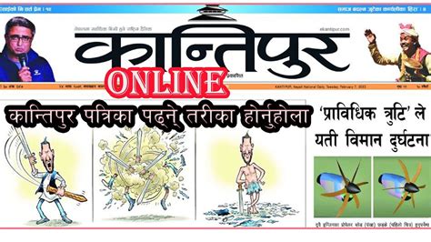 kantipur newspaper online