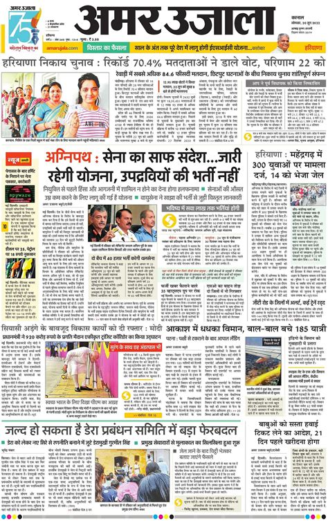 karnal hindi local news