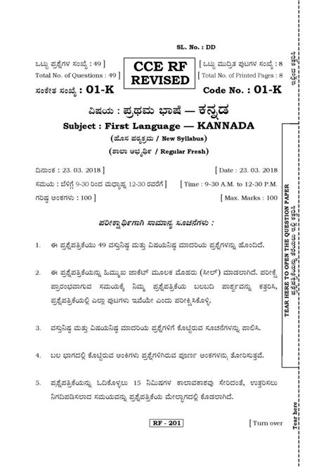 karnataka state board exam 2024