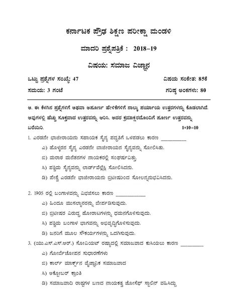karnataka state board exams 2023