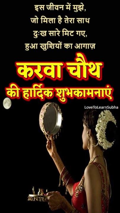 About Karva Chauth Video Status Trending