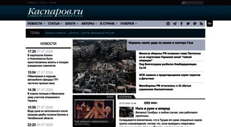 kasparov.ru appspot