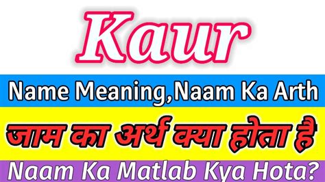 kaur name meaning