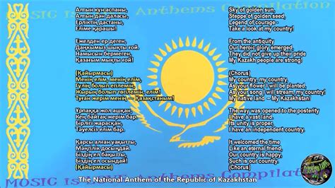kazakhstan national anthem lyrics