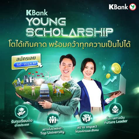 kbank career