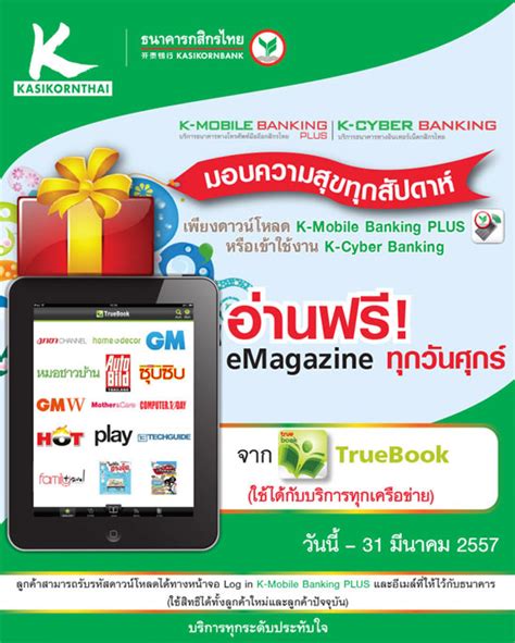 kbank cyber banking