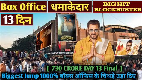 kbkj box office collection