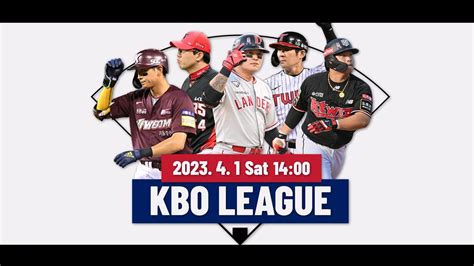 kbo league 2023