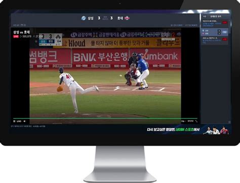 kbo sports naver live tv