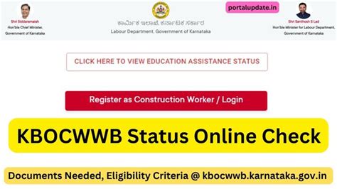 kbocwwb.karnataka.gov.in status