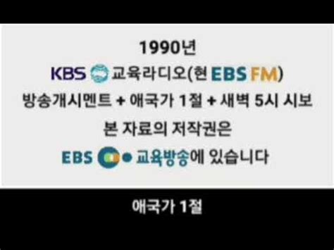 kbs 교육방송 실시간 방송