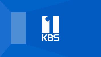kbs 대한민국 대표 공영라디오