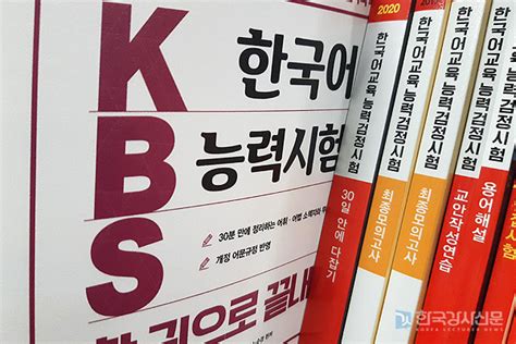kbs 한국어 능력인증 시험