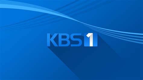 kbs tv 생방송 보기 채널