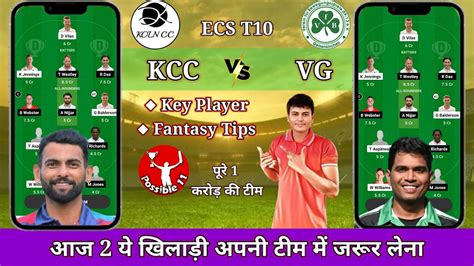 kcc vs vg dream11 prediction today match